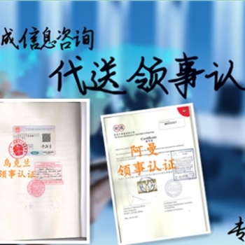 俄羅斯經(jīng)銷授權(quán)書領(lǐng)事雙認(rèn)證