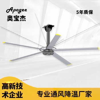 廠房工業(yè)大風(fēng)扇 直徑7.3米 通風(fēng)降溫設(shè)備 工業(yè)風(fēng)扇