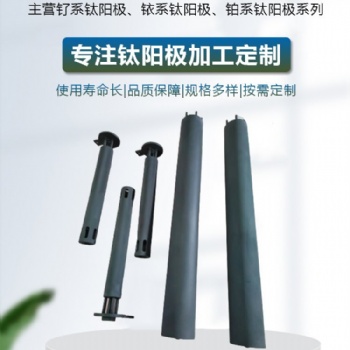 寶雞加工鈦陽極鈦電極 供應陰極保護用鈦電極 鈦陽極加工量大從優