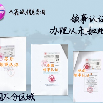 無(wú)犯罪記錄公證書(shū)、親屬關(guān)系公證阿根廷使館認(rèn)證