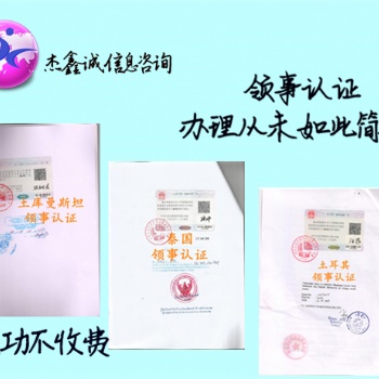 成績(jī)單公證書俄羅斯使館認(rèn)證