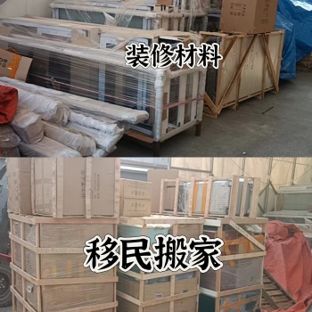 海外自建房 國內(nèi)購買材料運輸