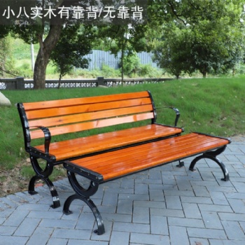 公園椅戶外花園休閑長(zhǎng)椅防腐木1.5m帶靠背鐵藝環(huán)保塑木庭院廣場(chǎng)椅