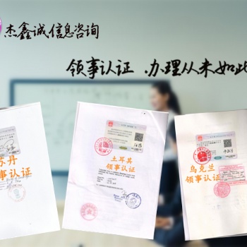特立尼達和多巴哥使館認證ISO證書、ISO