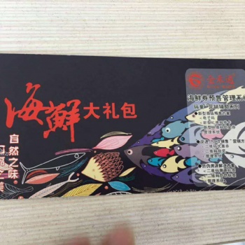 蟹卡蟹券兌換系統(tǒng)和禮品卡冊兌換軟件