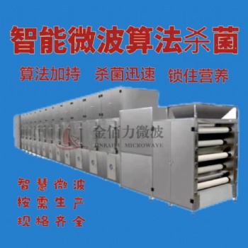 高壓電場滅菌設(shè)備感應(yīng)電子殺菌設(shè)備X射線殺菌設(shè)備紅外滅菌機微波殺菌設(shè)備優(yōu)點