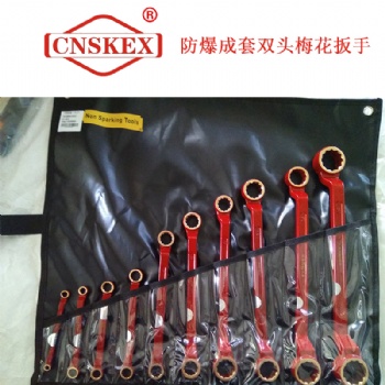 防爆雙頭梅花扳手 防爆工具 無(wú)火花工具 鋁青銅 鈹青銅 銅工具