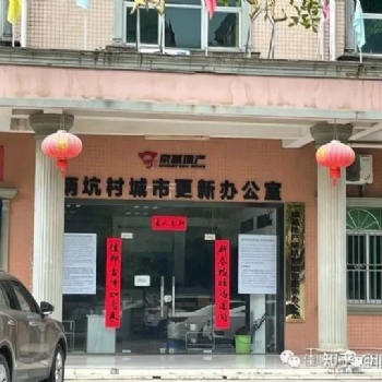 南約京基地產(chǎn)炳坑村舊改 村民轉(zhuǎn)讓回遷指標(biāo) 70平兩房 不限購不限售 紅本住宅