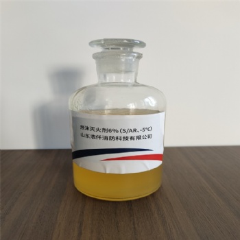 環保型抗溶性泡沫滅火劑3％（S/AR、-8℃） 6％（S/AR、-5℃）