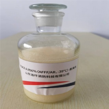 環保型耐海水抗溶性水成膜泡沫滅火劑3％（AFFF/AR、-39℃）-耐海水 6％（AFFF/AR、-
