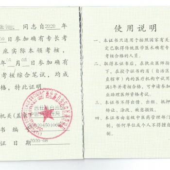 中醫(yī)助理醫(yī)師報(bào)名培訓(xùn)招生簡(jiǎn)章