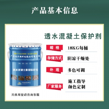 透水混凝土廠家透水混凝土膠結(jié)料保護(hù)劑透水地坪施工