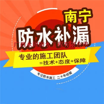 南寧鐵皮瓦堵漏維修，鐵皮屋頂防漏公司，瓦面屋頂防水補漏