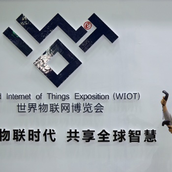? 金秋盛會：2023重慶物聯(lián)網博覽會
