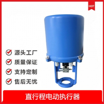 381LSA電動調(diào)節(jié)閥 開關(guān)式隔爆 驅(qū)動直行程電動執(zhí)行器