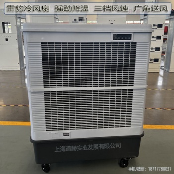 廠房降溫蒸發(fā)式風(fēng)扇MFC18000雷豹冷風(fēng)機(jī)公司簡歷