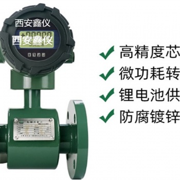 一體式工業(yè)污水流量計廠家 DN100電鍍液體管道式智能電磁流量計