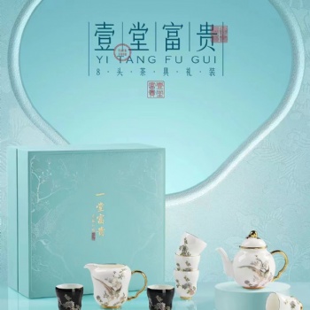 2023年**陶瓷茶具 8頭陶瓷茶具套裝 高端商務禮品茶具 創(chuàng)意禮品茶具