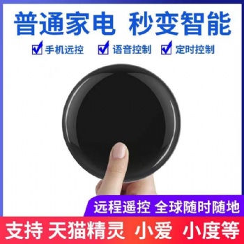 涂鴉WIFI**遙控器，可定制方案，智能家居，價低，技術支持，歡迎來電咨詢