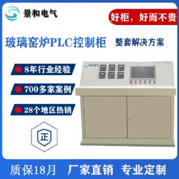 廠家定做玻璃窯爐自動(dòng)化成套電控柜