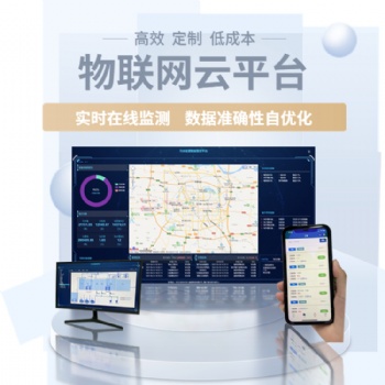 司水云官養(yǎng)殖污水處理智慧管控云平臺(tái)