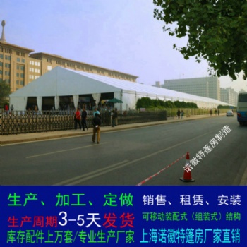 大型工業(yè)倉儲篷房制造廠家,鋁合金結(jié)構(gòu)篷房,膜結(jié)構(gòu)場館篷房生產(chǎn)廠家2023