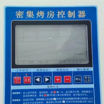 云南昌潤(rùn)密集烤房控制器