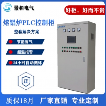 廠家定制plc智能配電柜 自動(dòng)化控制柜 配電柜成套