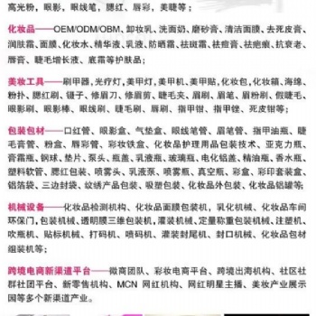 2023 中國(濟(jì)南)美妝供應(yīng)鏈博覽會= 暨**屆北方美谷化妝品供應(yīng)鏈資源對接會