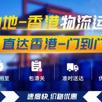 中港貨運代理，怎么把貨運運至香港