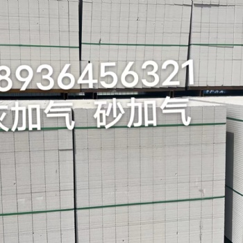 南通輕質(zhì)磚批發(fā)，隔墻用加氣磚銷售