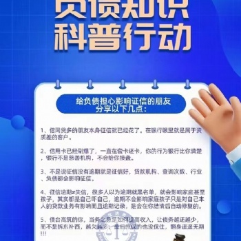 人無信不立，重視個人征信