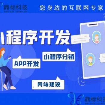 企業(yè)自營小程序商城定制開發(fā)