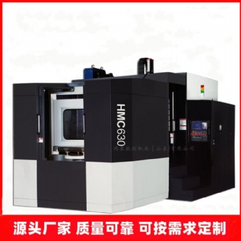 鴻星數控HMC630 臥式加工中心 加工精度高 加工質量穩定