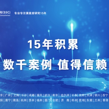 深圳滿意度咨詢（SSC）開展深圳某企業(yè)員工滿意度與企業(yè)文化調研