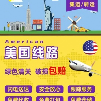 國內(nèi)郵寄制氧機到澳大利亞的快遞服務(wù)美國快遞專線集運轉(zhuǎn)運包稅出口物流