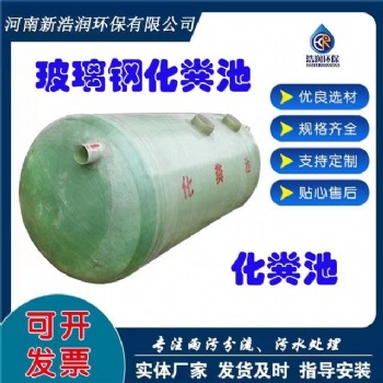 河南新浩潤生化處理設(shè)備