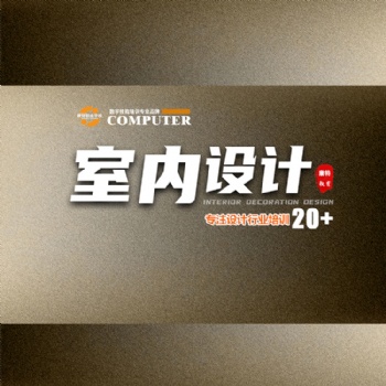 零基礎(chǔ)入門室內(nèi)設(shè)計(jì) 讓你完成從小白到大師的華麗蛻變
