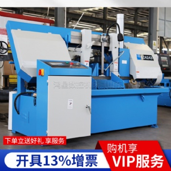 鴻星數(shù)控機(jī)床GZ4243雙立柱臥式金屬帶鋸床自動送料液壓夾緊