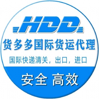 國際快遞扣關(guān)**找我司/專業(yè)