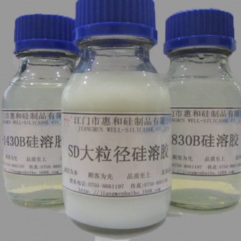 工業(yè)級硅溶膠 大理石石英石石材陶瓷拋光液水溶液