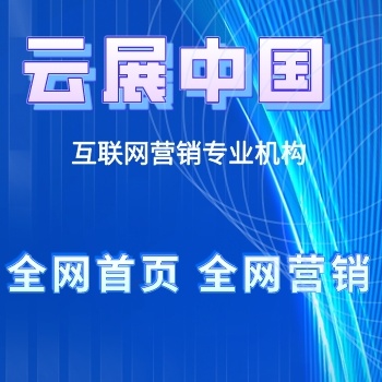 大連互聯網營銷，全網渠道營銷，全網品牌首頁