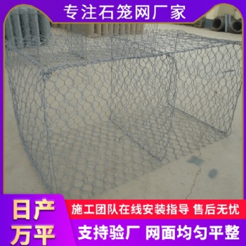 落石防護賓格網(wǎng)箱 市政工程鉛絲籠 河岸治理綠濱墊