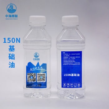 生產潤滑油潤滑脂中海油150N基礎油傾點低粘度高