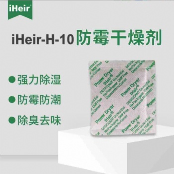 防霉干燥劑吸水防潮吸附用汽車服裝音響皮鞋包包廚具工廠現(xiàn)貨批發(fā)