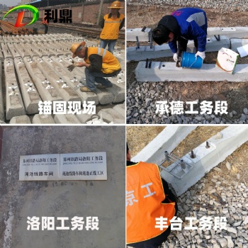 道釘錨固劑，環(huán)氧樹脂錨固劑