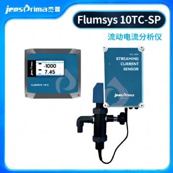 Flumsys 10TC-SP 雙通道在線流動(dòng)電流/pH分析儀