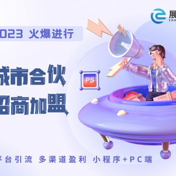 展倉(cāng)網(wǎng)-讓會(huì)展更便捷 **會(huì)展活動(dòng)產(chǎn)業(yè)鏈共享服務(wù)交易平臺(tái)