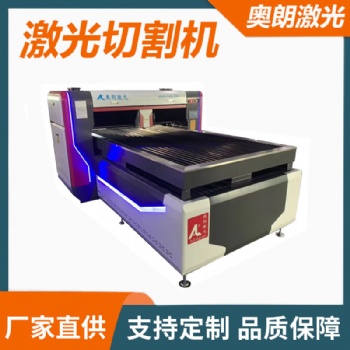 有機板激光切割機 亞克力板木板非金屬切割機 工業(yè)廣告雕刻機