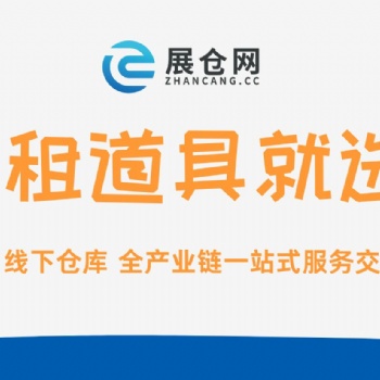鐵馬指引牌 車展地臺 常年免費用 歡迎入駐就選展倉網(wǎng)